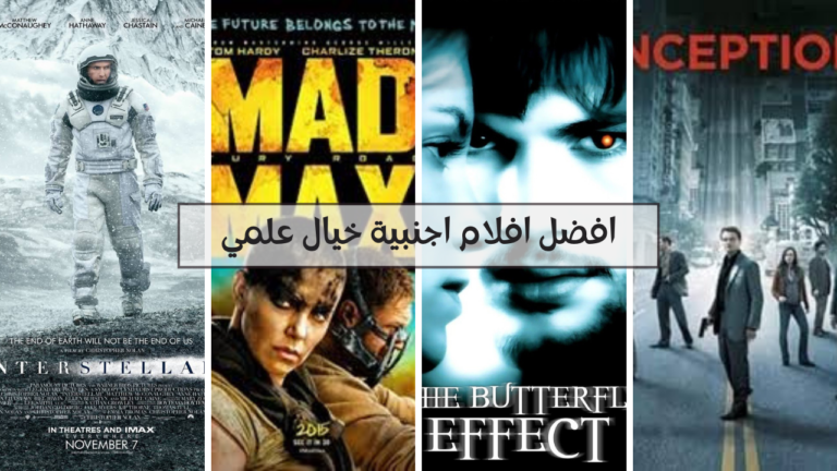 7 افضل افلام اجنبية خيال علمي