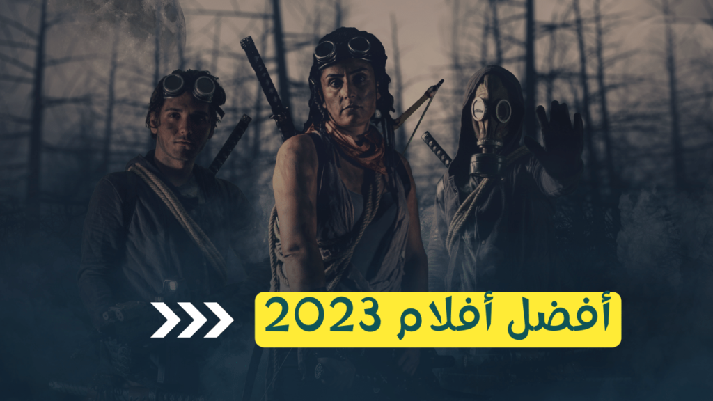 أفضل أفلام 2023: الإثارة والمغامرة والدراما في عالم السينما