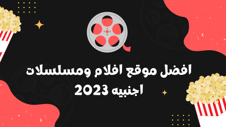 أفضل 10 أفلام من الثمانينات