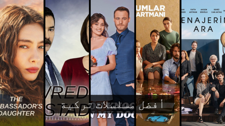 دراما تركية