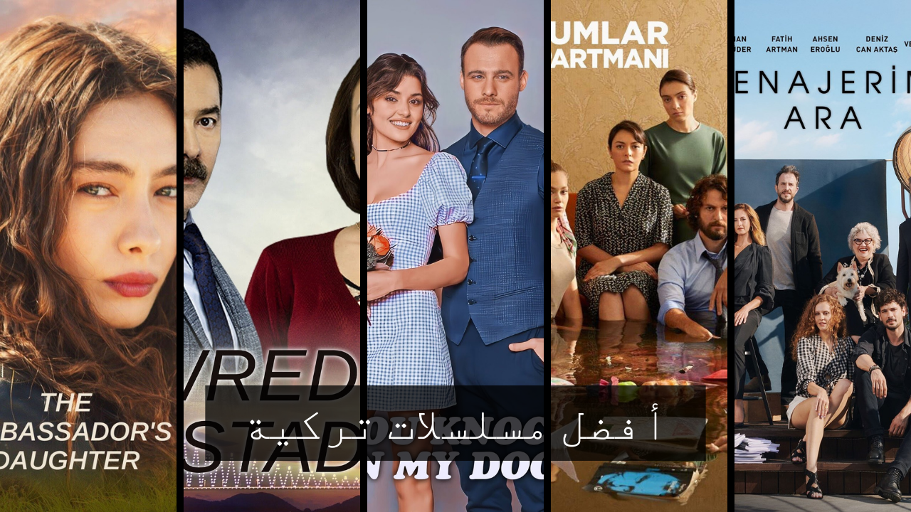 دراما تركية