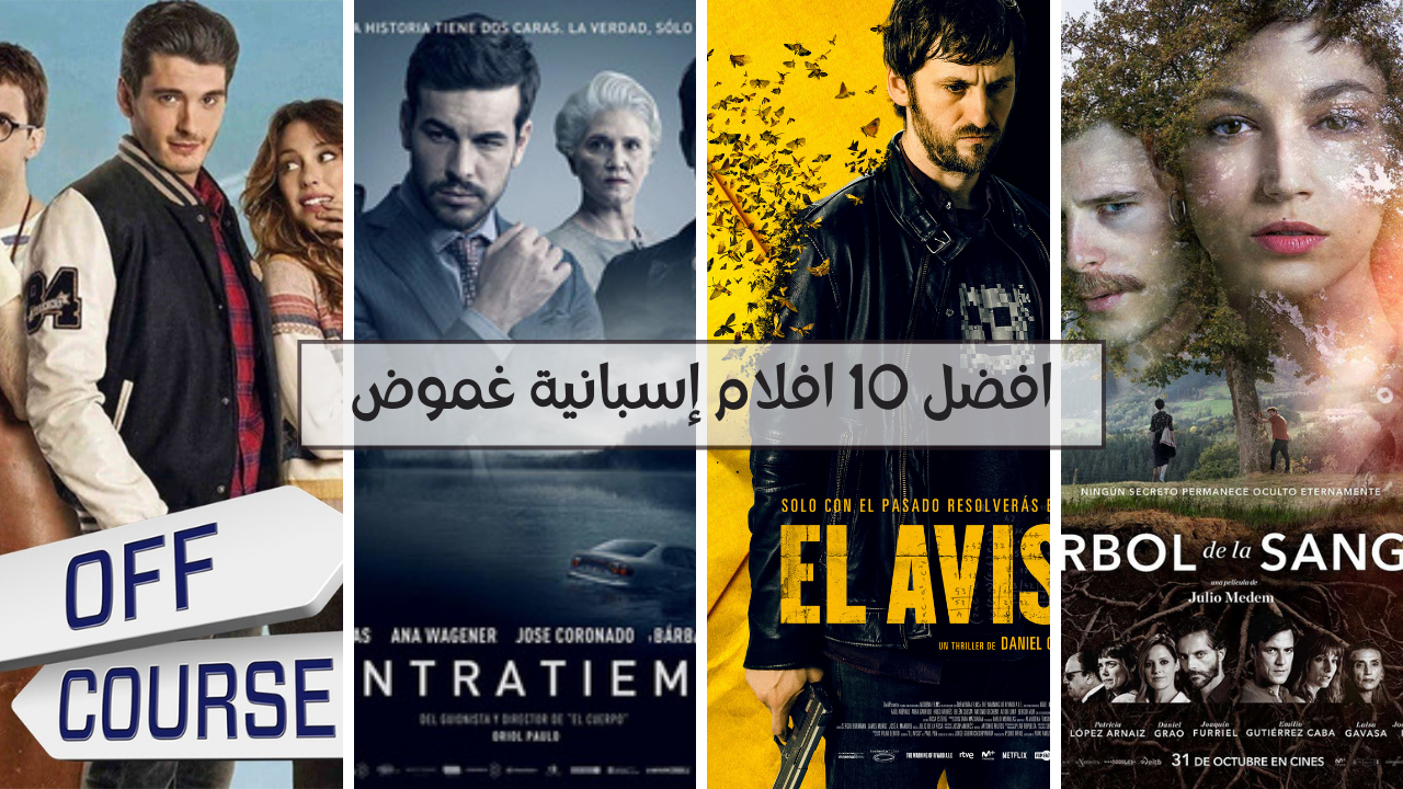 افضل 10 افلام إسبانية غموض رحلة في عالم الإثارة والتشويق
