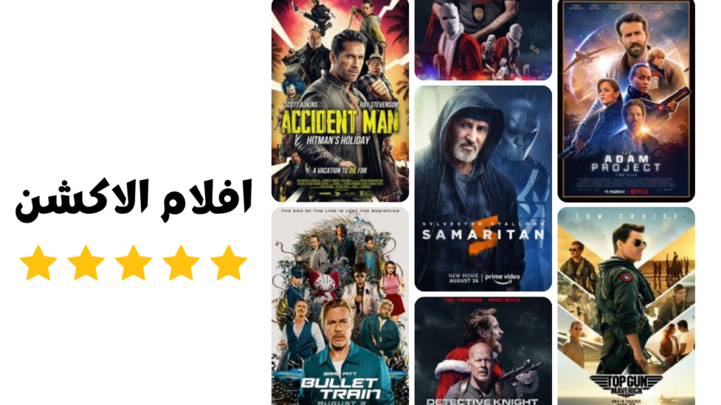 افضل الافلام الاجنبية
