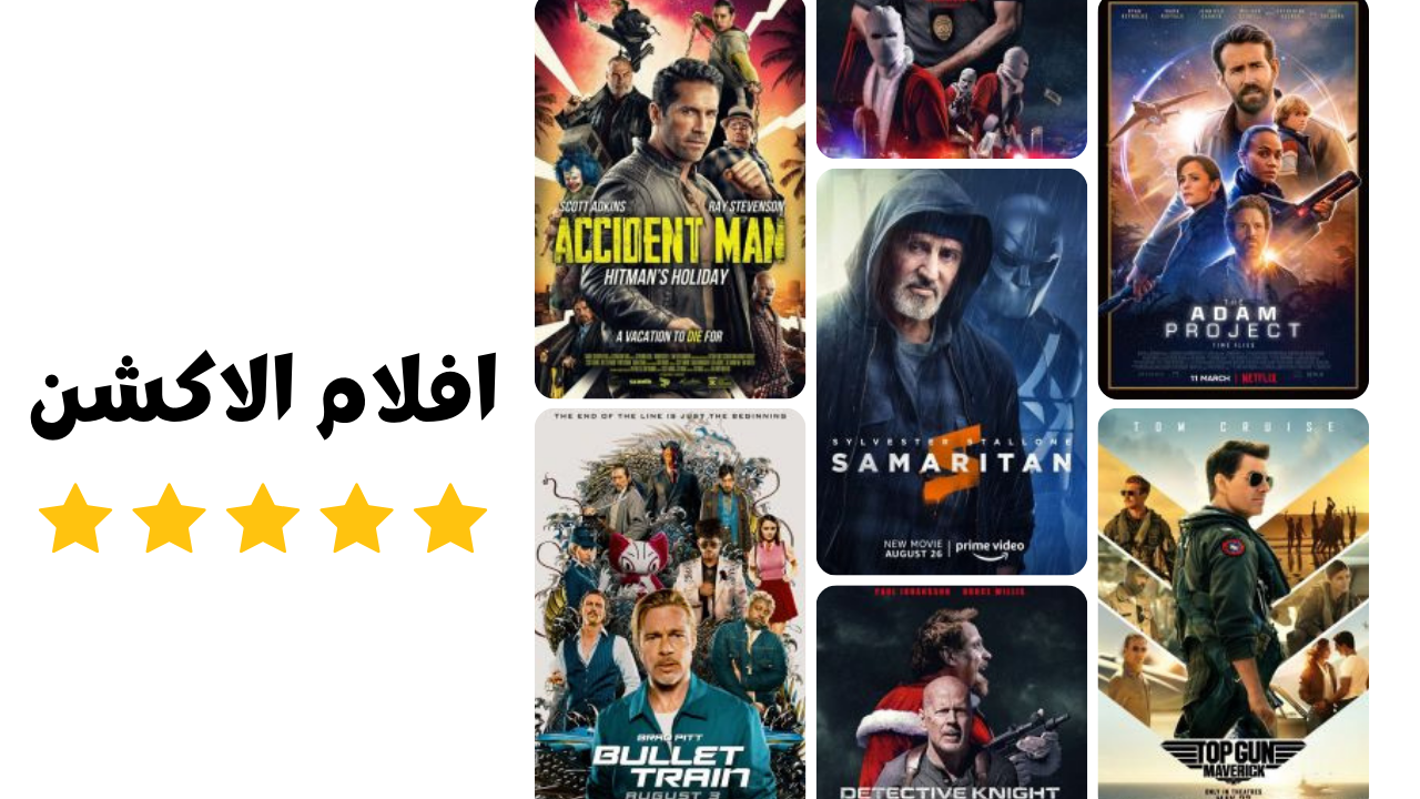 افضل الافلام الاجنبية