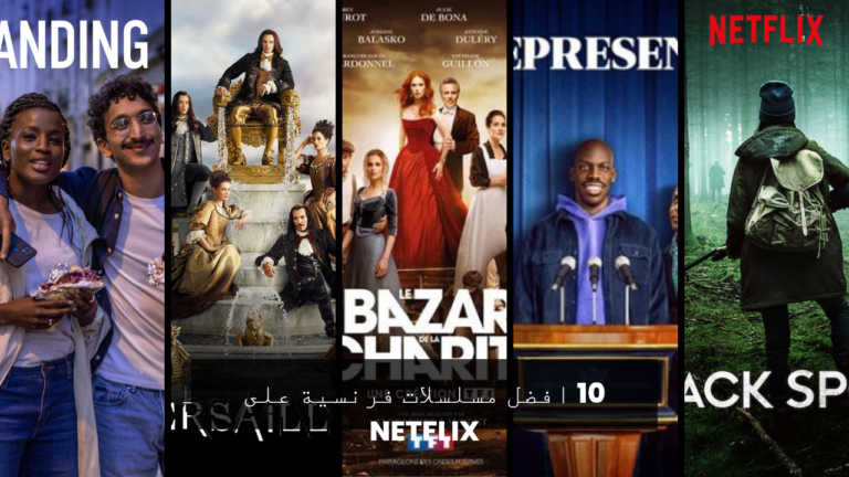 10 افضل مسلسلات فرنسية على Netflix