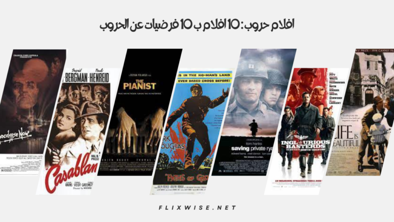 افلام حروب