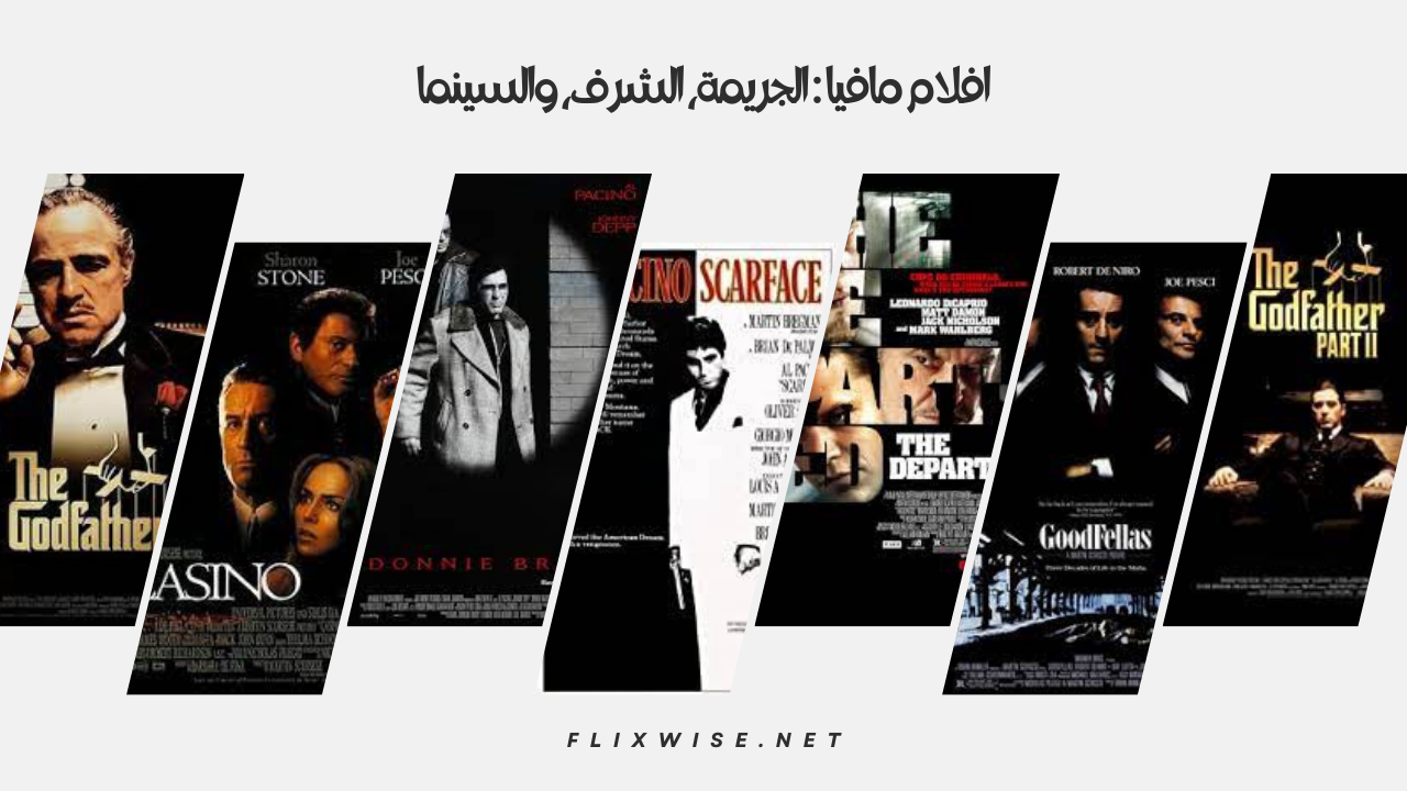 افلام مافيا