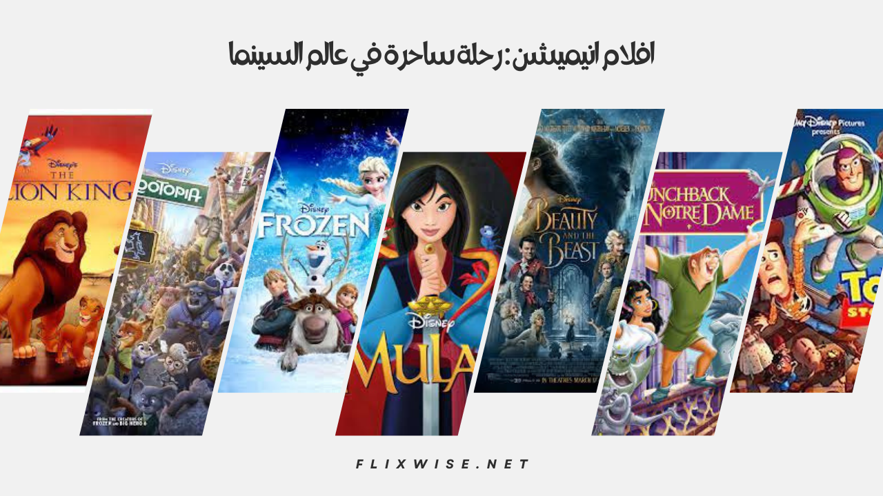 افلام انيميشن