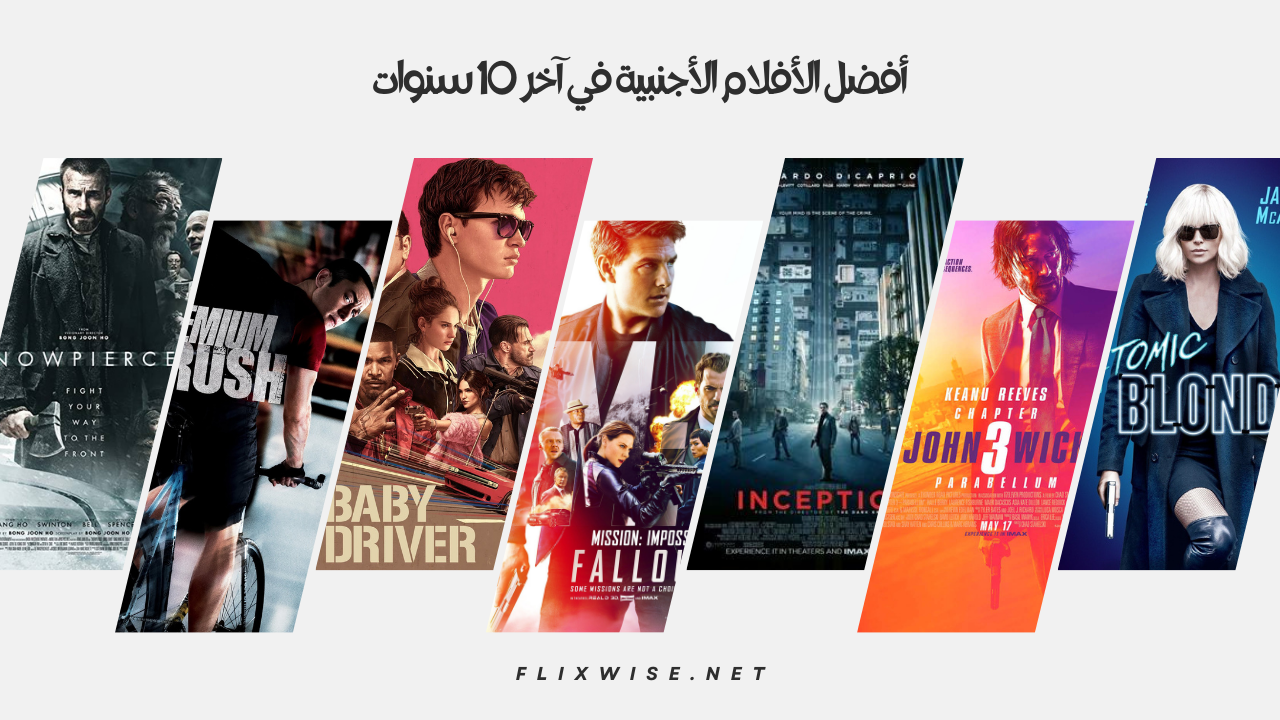 أفضل الأفلام الأجنبية في آخر 10 سنوات