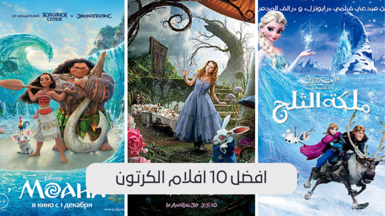 افلام الكرتون