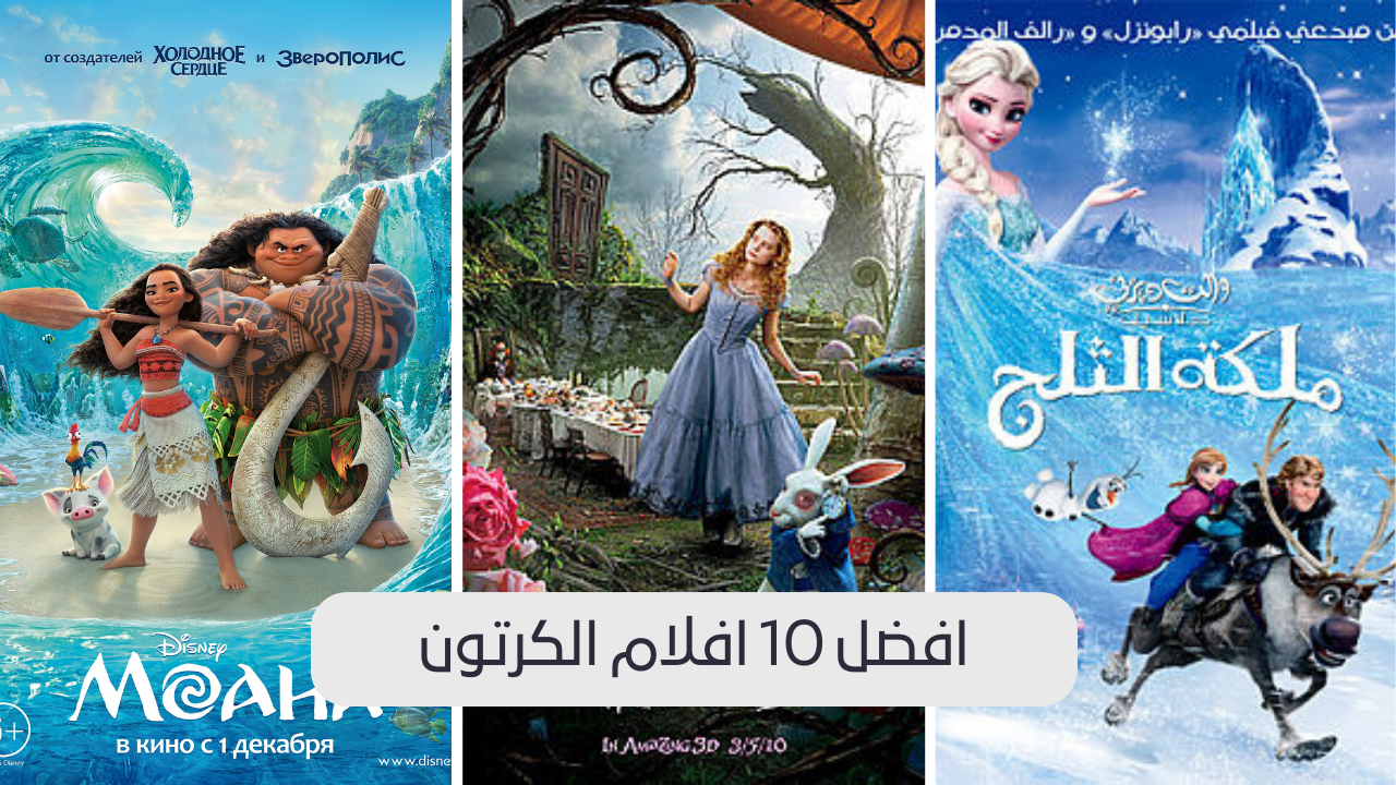 افلام الكرتون