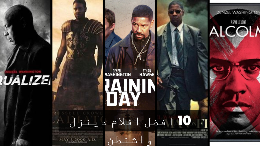 10 افضل افلام دينزل واشنطن