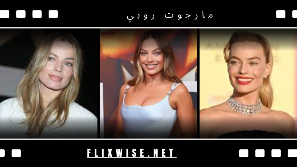 مارجوت روبي