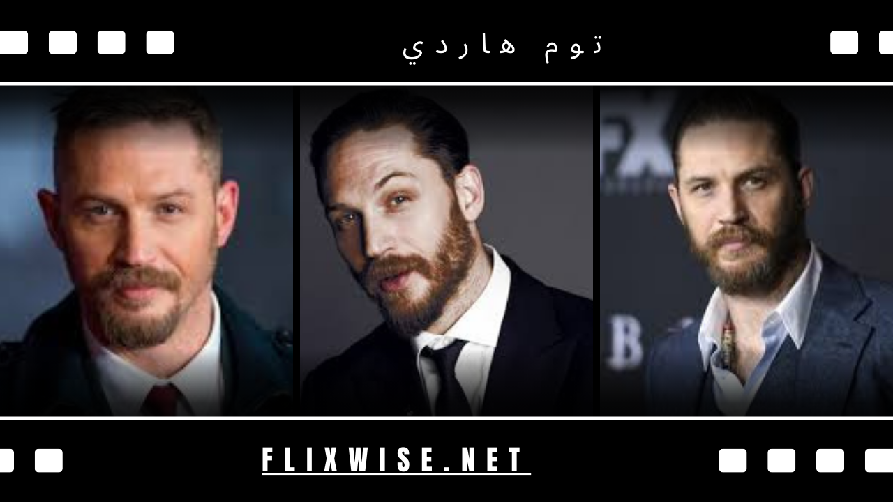 توم هاردي