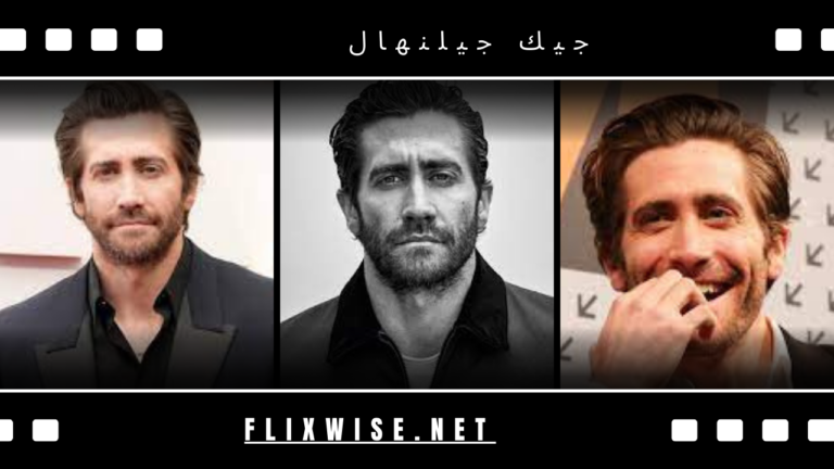 جيك جيلنهال