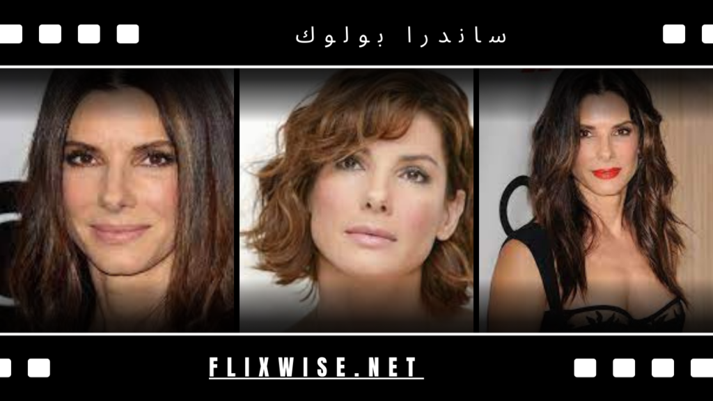 ساندرا بولوك