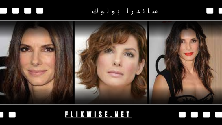 ساندرا بولوك