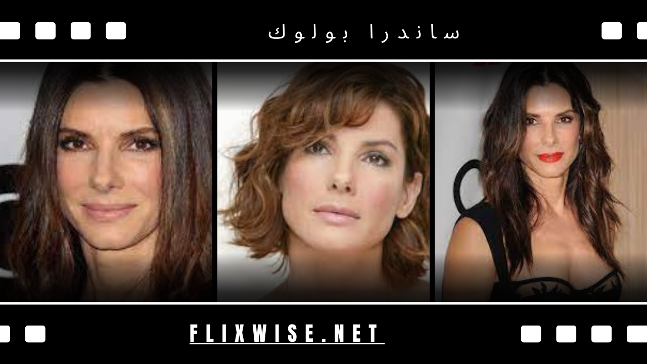 ساندرا بولوك