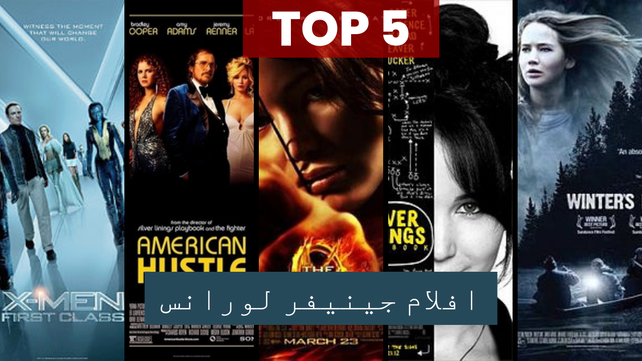 افلام جينيفر لورانس jennifer lawrence